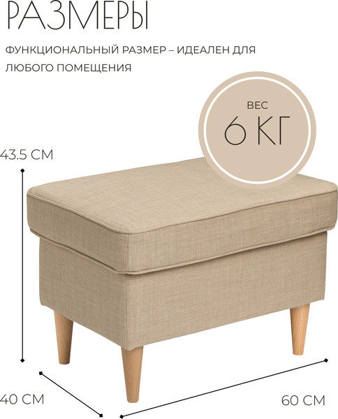 Изображение товара Пуф Mio Tesoro Тайвас (бежевый)