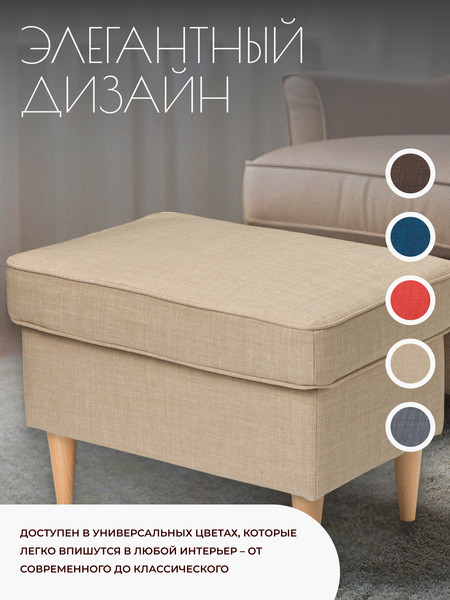 Изображение товара Пуф Mio Tesoro Тайвас (бежевый)