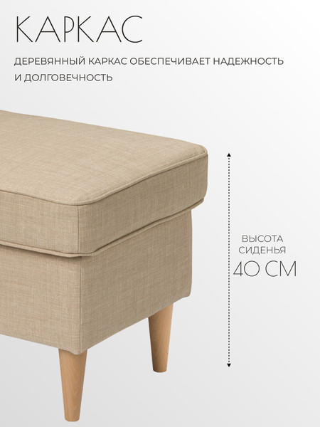 Изображение товара Пуф Mio Tesoro Тайвас (бежевый)