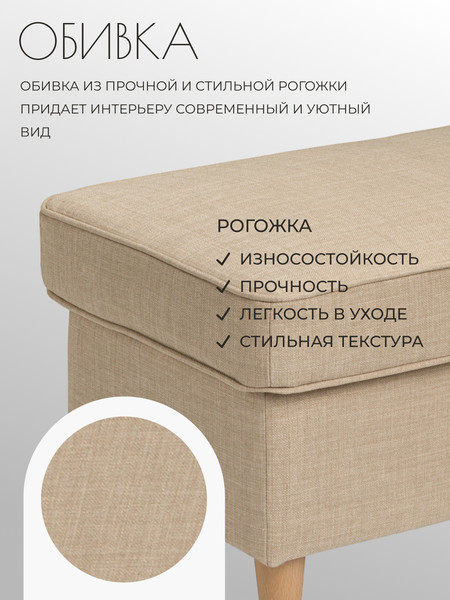 Изображение товара Пуф Mio Tesoro Тайвас (бежевый)