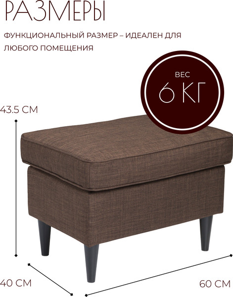 Изображение товара Пуф Mio Tesoro Тайвас (коричневый)