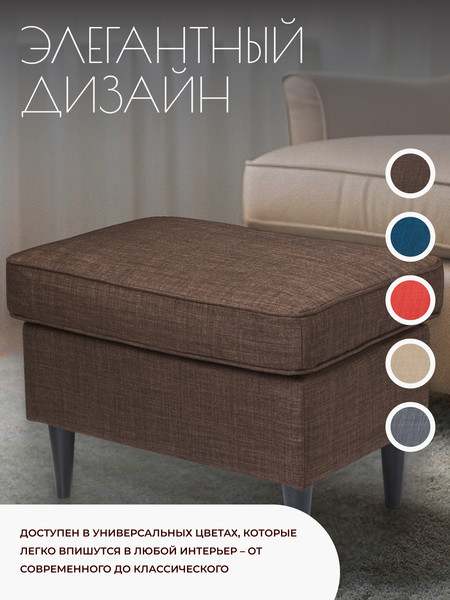 Изображение товара Пуф Mio Tesoro Тайвас (коричневый)