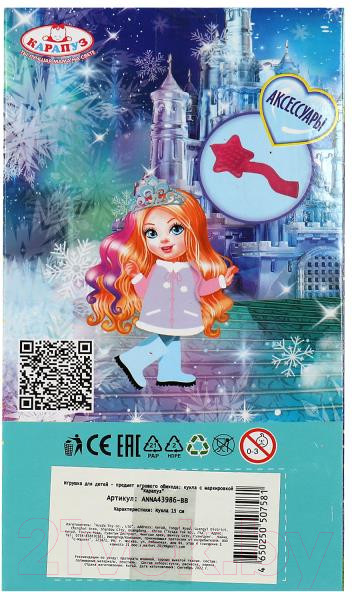 Изображение товара Кукла с аксессуарами Карапуз Анна / ANNA43986-BB