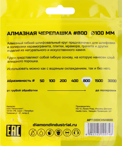 Изображение товара Шлифовальный круг Diamond Industrial DIDCHSH800