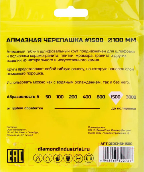 Изображение товара Шлифовальный круг Diamond Industrial DIDCHSH1500