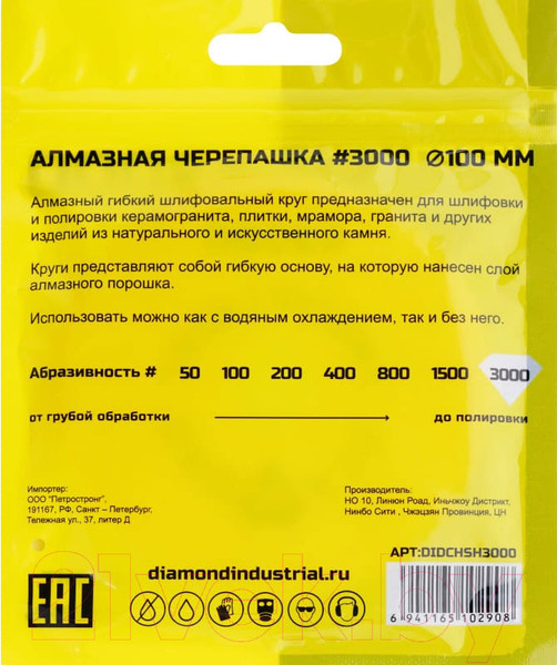 Изображение товара Шлифовальный круг Diamond Industrial DIDCHSH3000