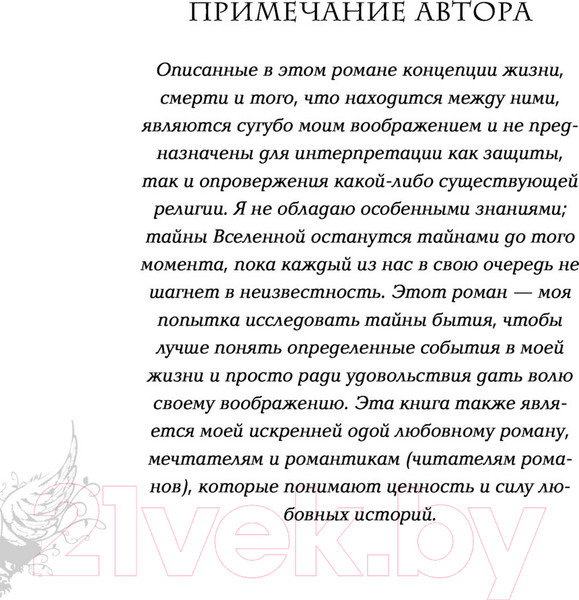 Изображение товара Книга FreeDom Грешник. Романтическая проза (Скотт Э.)