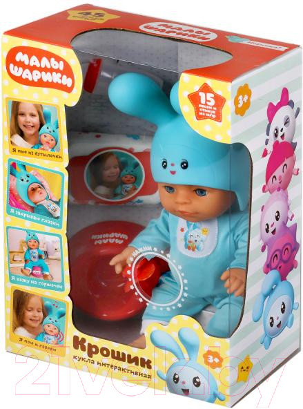 Изображение товара Пупс с аксессуарами Карапуз Малышарики Крошик / Y30BB-KROSHIK-HAT