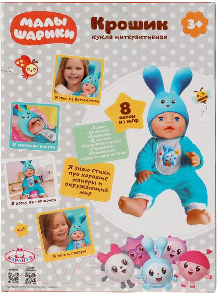 Изображение товара Пупс с аксессуарами Карапуз Малышарики Крошик / Y30BB-KROSHIK-HAT