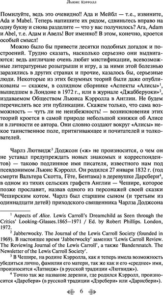 Изображение товара Книга Эксмо Алиса в Стране чудес и в Зазеркалье, твердая обложка (Кэрролл Льюис)