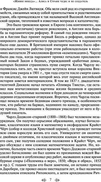 Изображение товара Книга Эксмо Алиса в Стране чудес и в Зазеркалье, твердая обложка (Кэрролл Льюис)