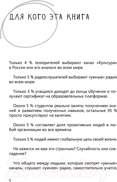 Изображение товара Нехудожественная книга АСТ Марафон лидерства (Киселев М.)