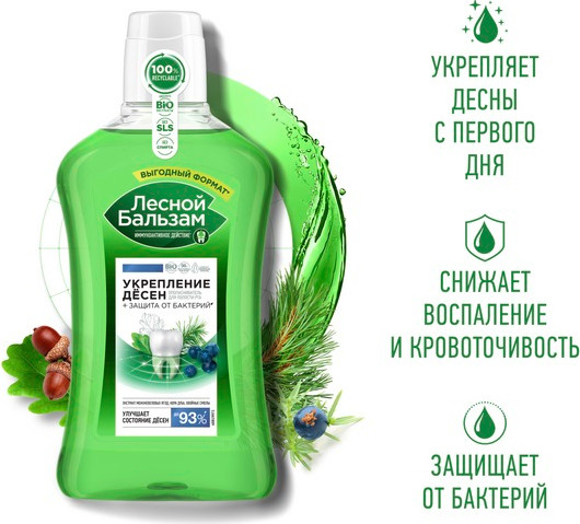 Ополаскиватель для полости рта Лесной бальзам Для укрепления антибактериальной защиты с корой дуба (800мл)