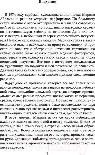 Изображение товара Книга Родина Подавляй и властвуй (Милгрэм С., Зимбардо Ф.)