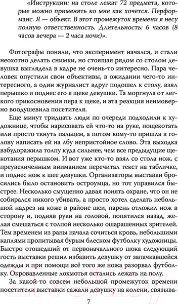 Изображение товара Книга Родина Подавляй и властвуй (Милгрэм С., Зимбардо Ф.)