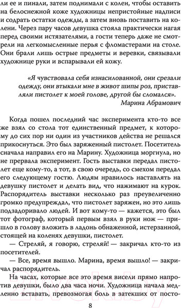 Изображение товара Книга Родина Подавляй и властвуй (Милгрэм С., Зимбардо Ф.)