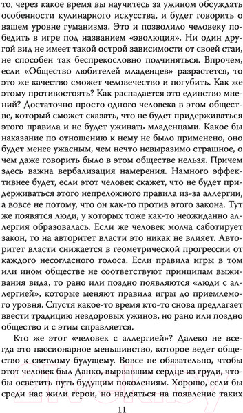 Изображение товара Книга Родина Подавляй и властвуй (Милгрэм С., Зимбардо Ф.)