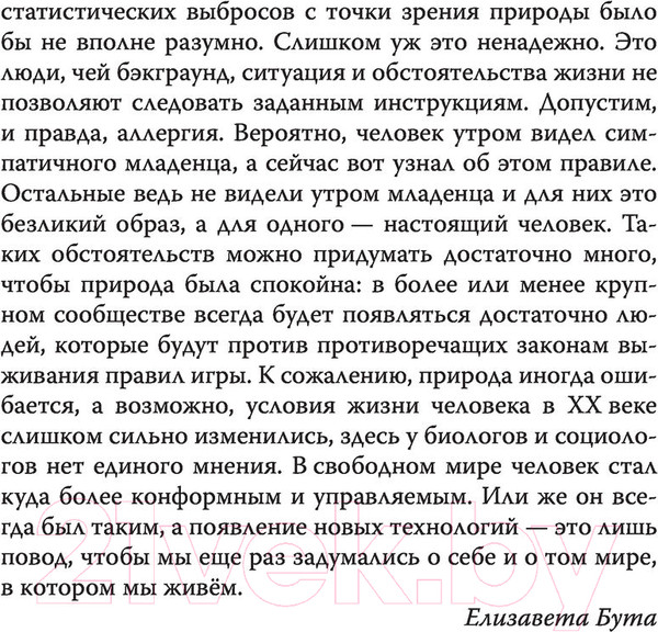 Изображение товара Книга Родина Подавляй и властвуй (Милгрэм С., Зимбардо Ф.)
