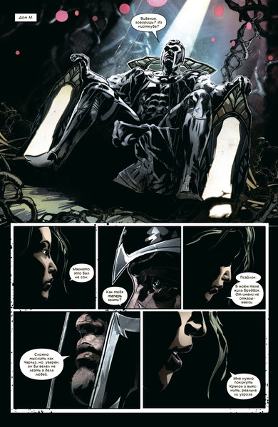 Изображение товара Комикс Комильфо Люди Икс. Заря мутантов. Том 1, твердая обложка (Хикман Джоната)