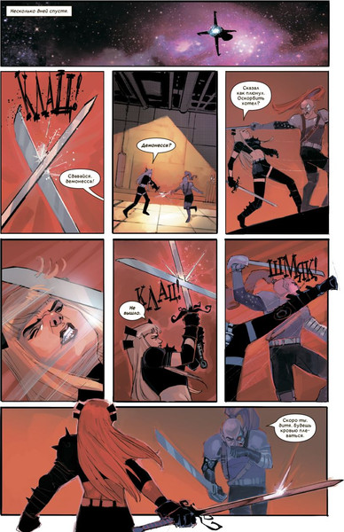 Изображение товара Комикс Комильфо Люди Икс. Заря мутантов. Том 1, твердая обложка (Хикман Джоната)