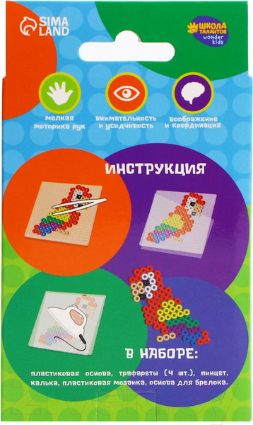 Изображение товара Развивающая игра Школа талантов Термомозаика. Домашние питомцы / 7574248