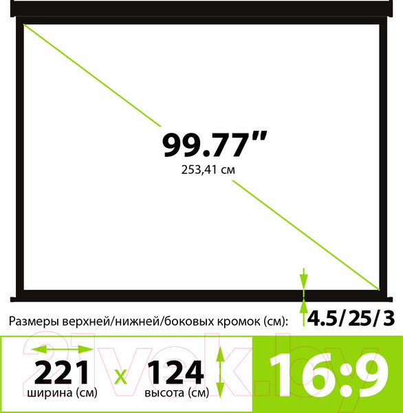 Изображение товара Проекционный экран Cactus CS-PSW-124X221-SG