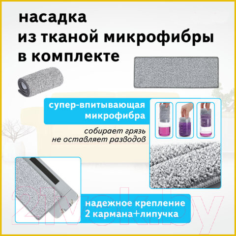 Изображение товара Набор для уборки Laima Pro Clean Швабра с отжимом и двухкамерным ведром / 607979
