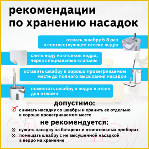 Изображение товара Набор для уборки Laima Pro Clean Швабра с отжимом и двухкамерным ведром / 607979