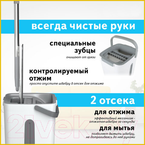 Изображение товара Набор для уборки Laima Pro Clean Швабра с отжимом и двухкамерным ведром / 607979