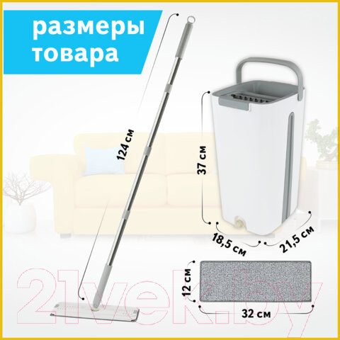 Изображение товара Набор для уборки Laima Pro Clean Швабра с отжимом и двухкамерным ведром / 607979