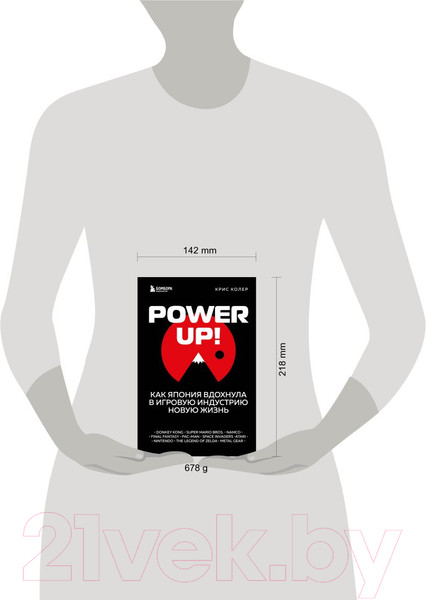Изображение товара Книга Эксмо Power Up! Как Япония вдохнула в игровую индустрию новую жизнь (Колер К.)