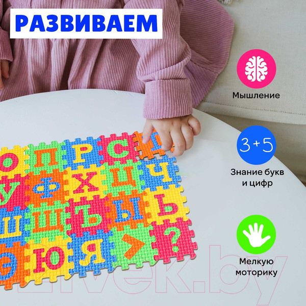 Изображение товара Коврик-пазл Zabiaka 5305869