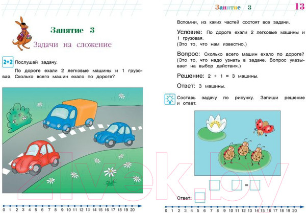 Изображение товара Рабочая тетрадь Эксмо Занимаюсь математикой: для детей 6-7 лет (Сорокина Т.В.)
