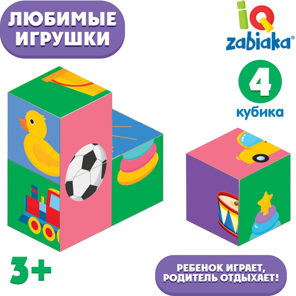 Изображение товара Развивающий игровой набор Zabiaka Любимые игрушки / 9298553