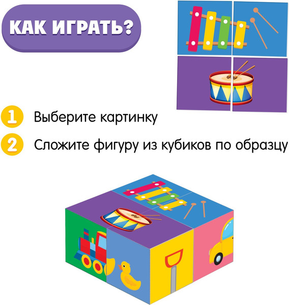 Изображение товара Развивающий игровой набор Zabiaka Любимые игрушки / 9298553
