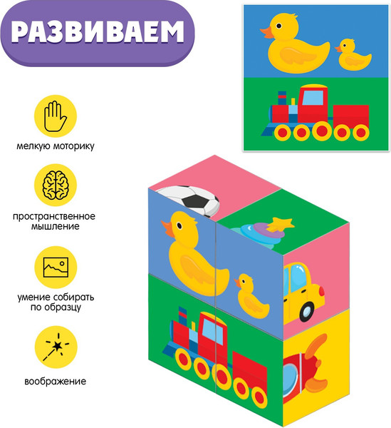 Изображение товара Развивающий игровой набор Zabiaka Любимые игрушки / 9298553