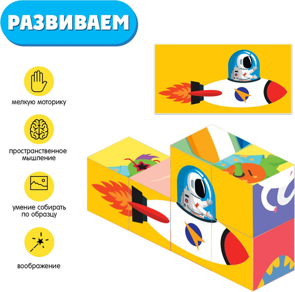 Изображение товара Развивающий игровой набор Zabiaka Сложи картинку / 9283980