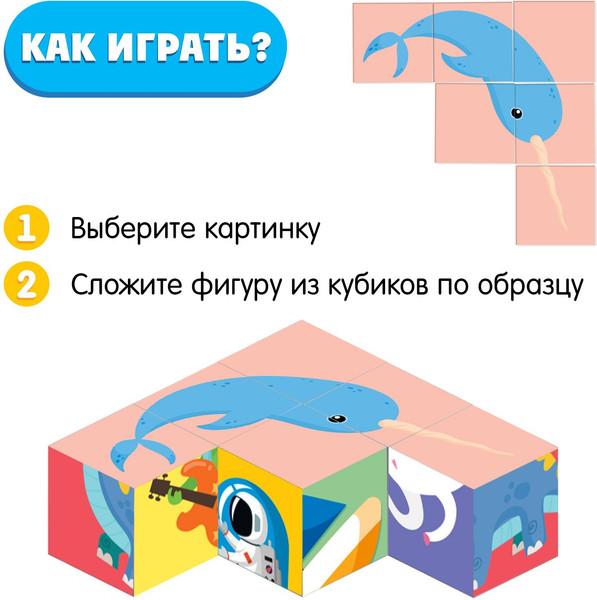 Изображение товара Развивающий игровой набор Zabiaka Сложи картинку / 9283980
