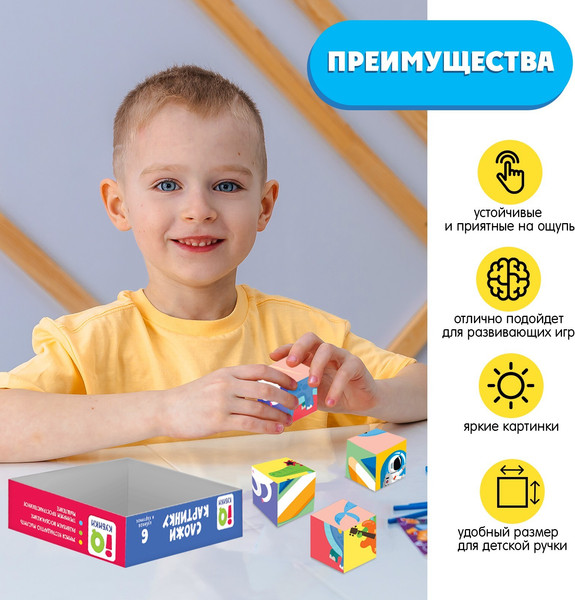 Изображение товара Развивающий игровой набор Zabiaka Сложи картинку / 9283980