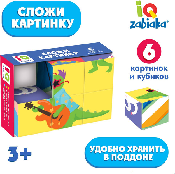 Изображение товара Развивающий игровой набор Zabiaka Сложи картинку / 9283980