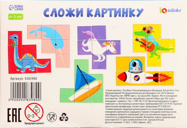 Изображение товара Развивающий игровой набор Zabiaka Сложи картинку / 9283980