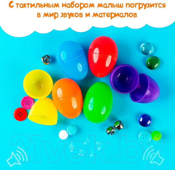 Изображение товара Развивающий игровой набор Zabiaka Что внутри / 5202872