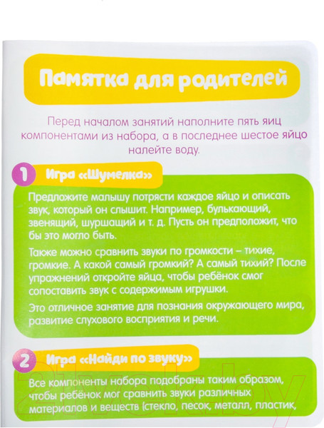 Изображение товара Развивающий игровой набор Zabiaka Что внутри / 5202872