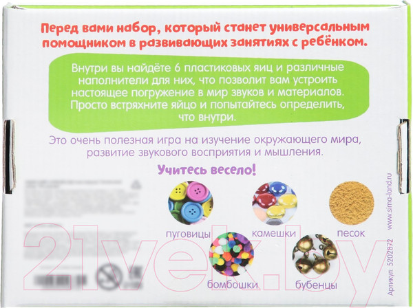Изображение товара Развивающий игровой набор Zabiaka Что внутри / 5202872
