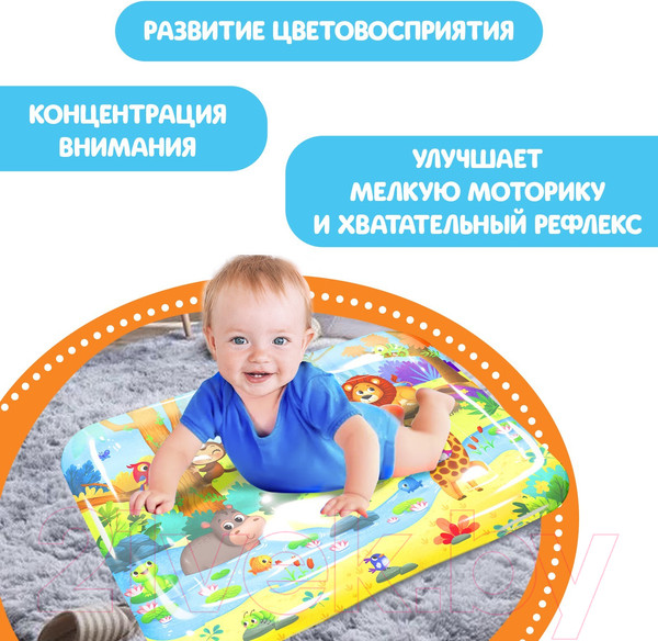 Изображение товара Игровой коврик Школа талантов Акваковрик. Африка / 7023856