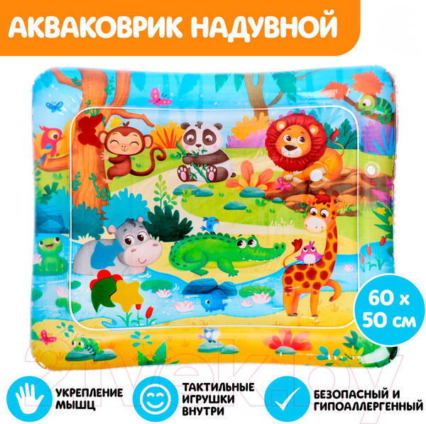 Изображение товара Игровой коврик Школа талантов Акваковрик. Африка / 7023856