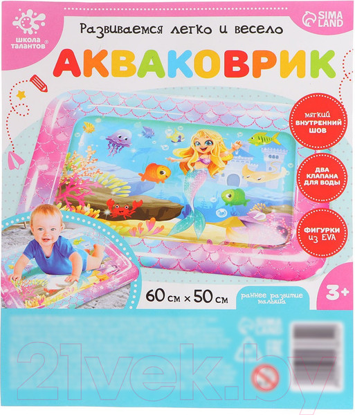 Изображение товара Игровой коврик Школа талантов Акваковрик. Милая русалочка / 7023854