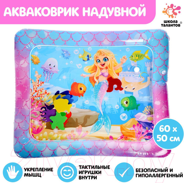Изображение товара Игровой коврик Школа талантов Акваковрик. Милая русалочка / 7023854