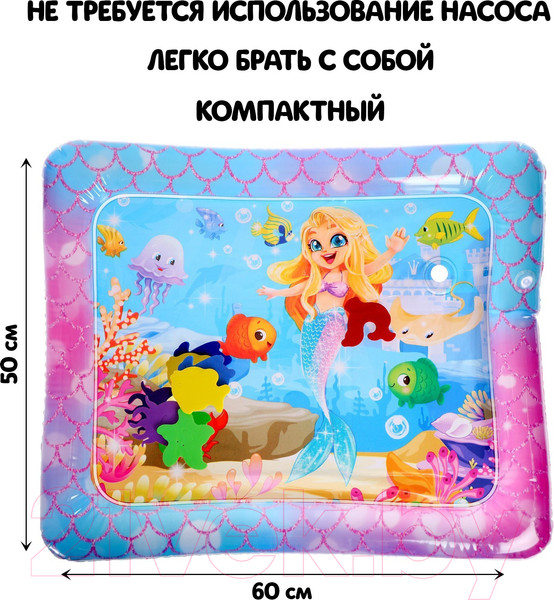 Изображение товара Игровой коврик Школа талантов Акваковрик. Милая русалочка / 7023854