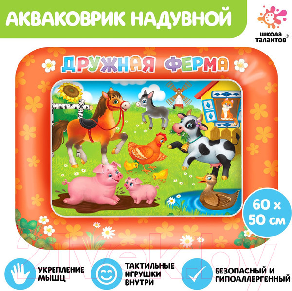 Изображение товара Игровой коврик Школа талантов Акваковрик. Дружная ферма / 7023850